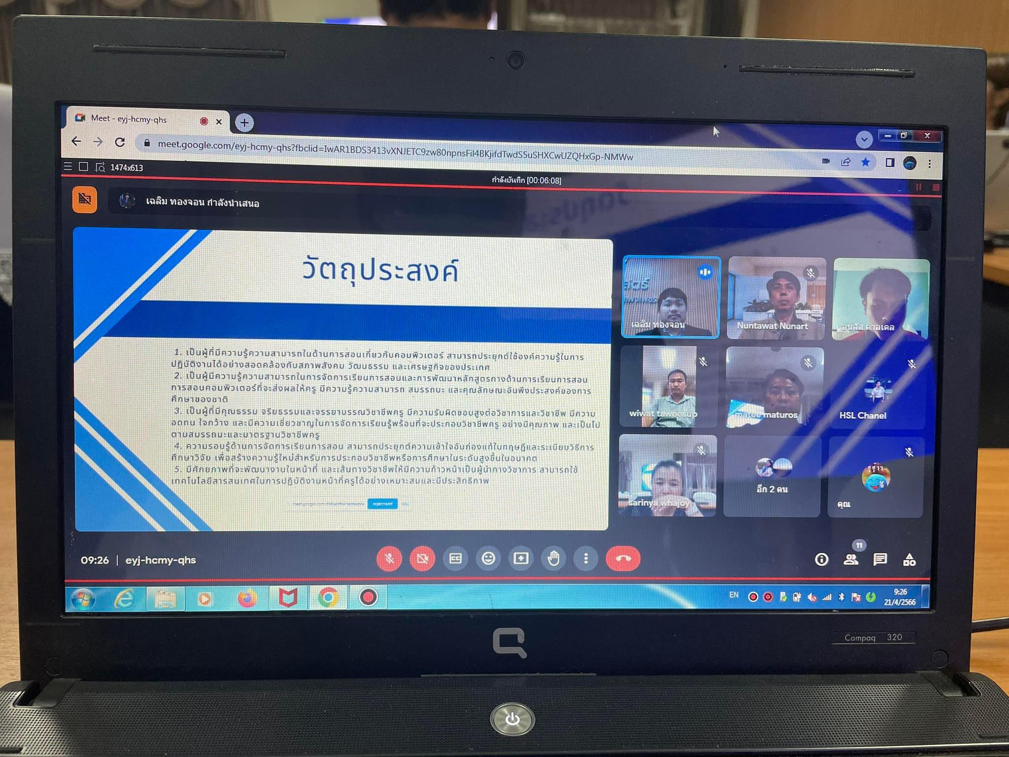 3. วันศุกร์ที่ 21 เมษายน 2566 สาขาวิชาคอมพิวเตอร์ คณะครุศาสตร์ มหาวิทยาลัยราชภัฏกำแพงเพชร จัดกิจกรรมวิพากษ์หลักสูตรครุศาสตรบัณฑิต (4ปี)ฉบับปรับปรุง พ.ศ.2567